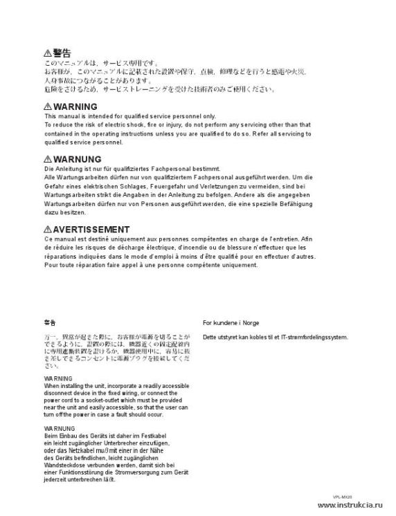 Сервисная инструкция SONY VPL-MX20, MX25, 1st-edition, REV.2