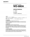 Сервисная инструкция SONY WD-880A, 1st-edition, REV.1