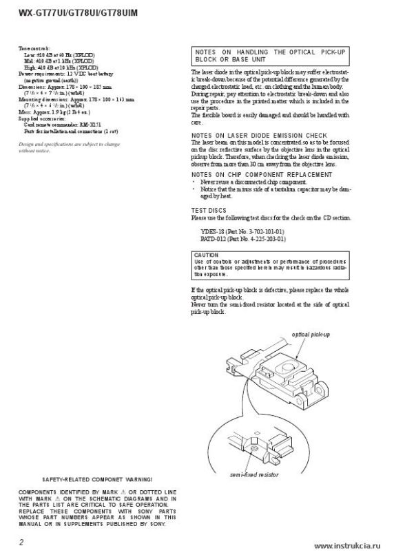 Сервисная инструкция SONY WX-GT77UI, GT78UI, GT78UIM