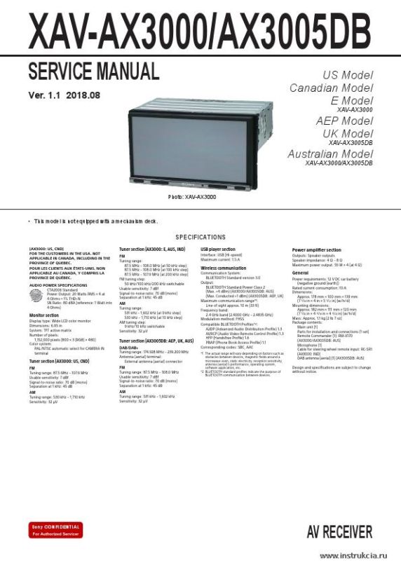 Сервисная инструкция SONY XAV-AX3000, AX3005DB V1.1