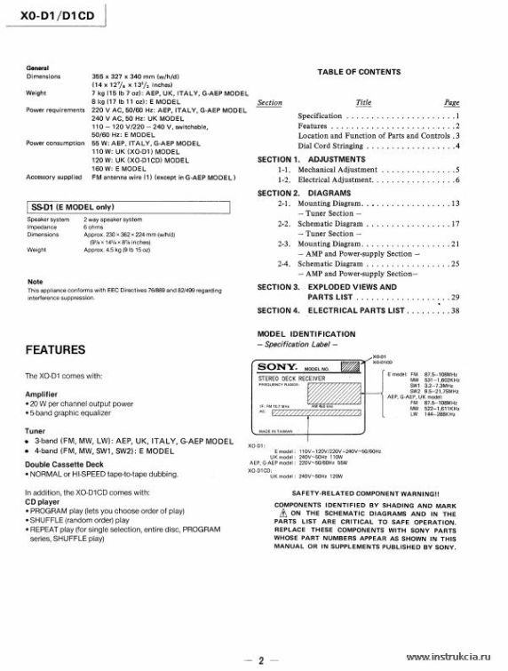 Сервисная инструкция SONY XO-D1, D1CD