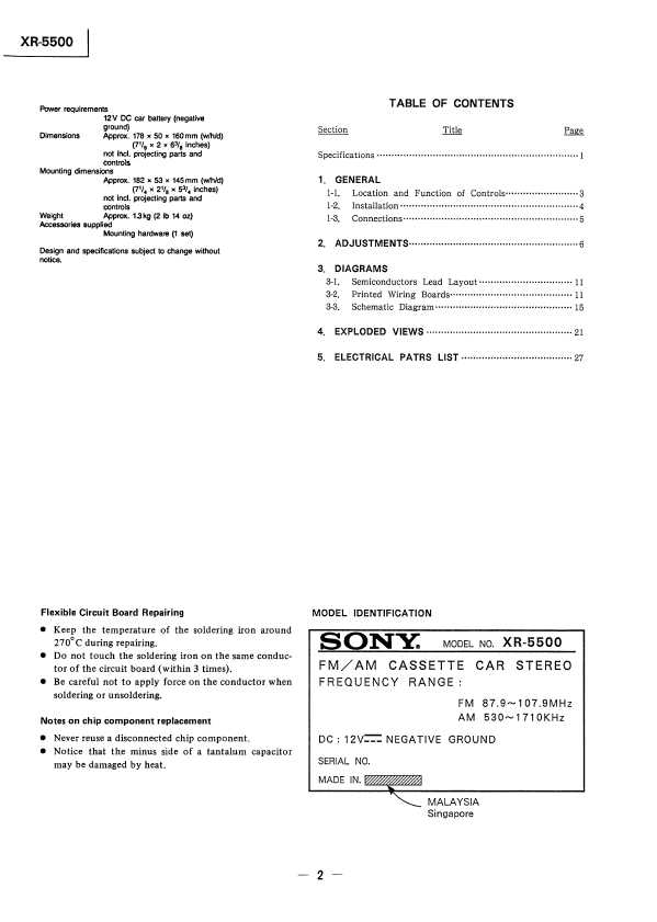 Сервисная инструкция Sony XR-5500