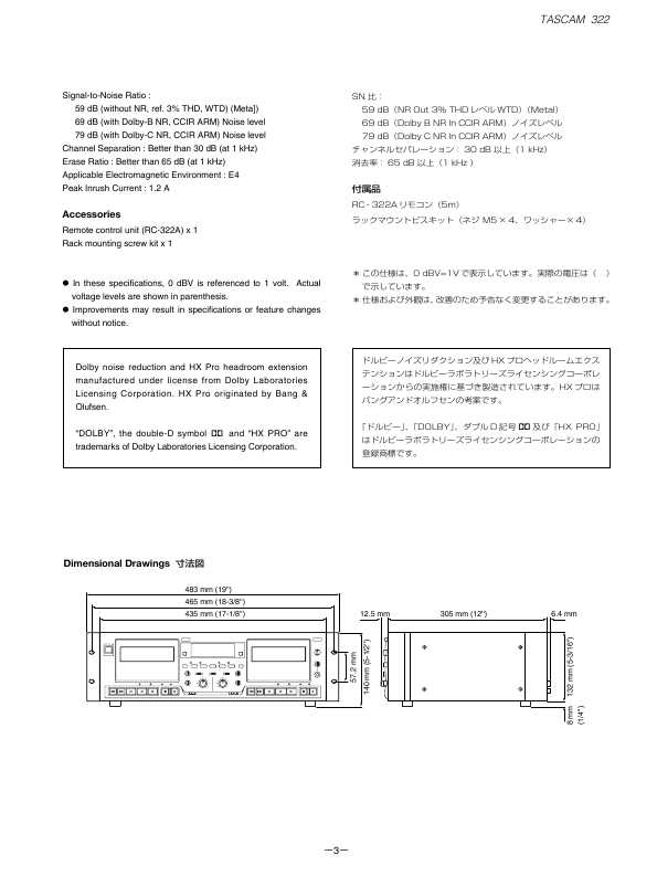 Сервисная инструкция Tascam 322