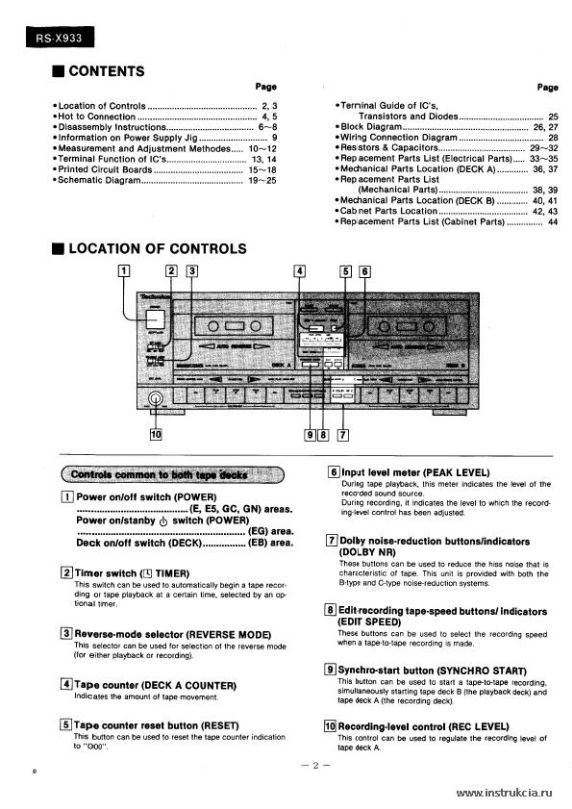 Сервисная инструкция TECHNICS RS-X933