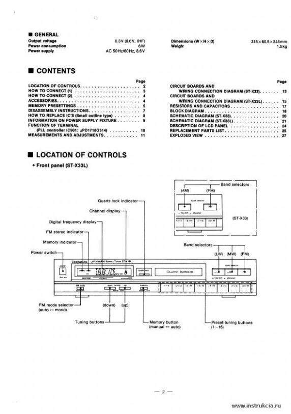 Сервисная инструкция TECHNICS ST-X33, X33L