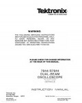 Сервисная инструкция Tektronix 7844