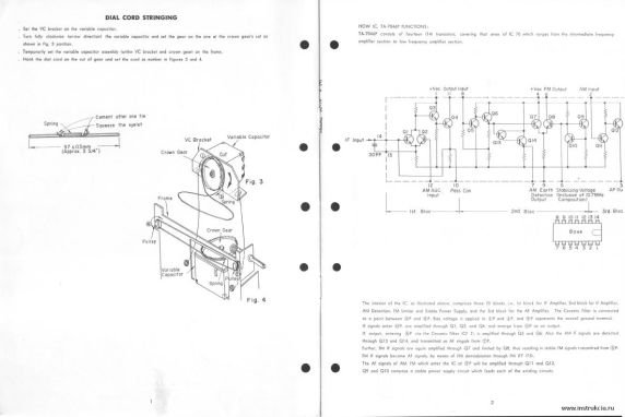 Сервисная инструкция TOSHIBA IC-70