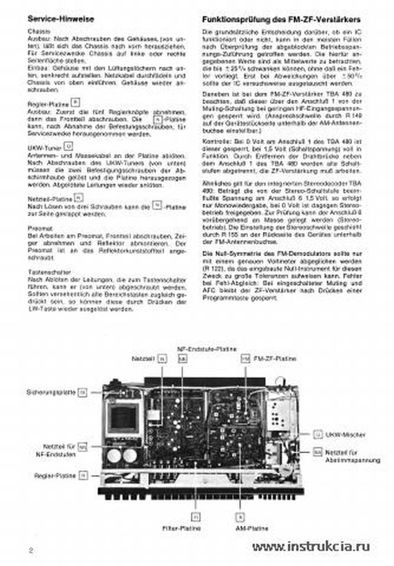 Сервисная инструкция WEGA 3120-1-HIFI