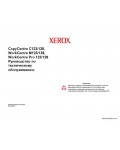 Сервисная инструкция XEROX COPYCENTRE-C123, C128, RUS