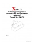 Сервисная инструкция XEROX DOCUPRINT-C6, C8, TRAINING, RUS