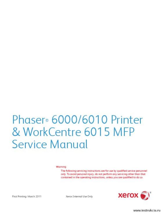 Сервисная инструкция XEROX PHASER-6000, 6010