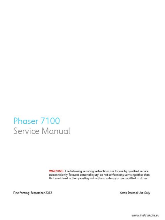 Сервисная инструкция XEROX PHASER-7100