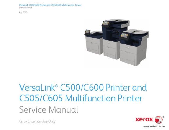 Сервисная инструкция XEROX VERSALINK-C500, C505MFP, C600, C605MFP