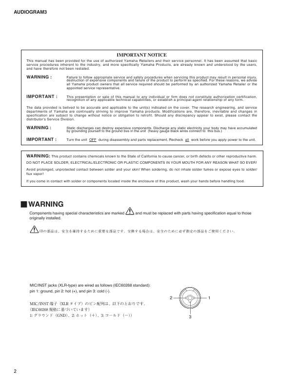 Сервисная инструкция Yamaha AUDIOGRAM 3