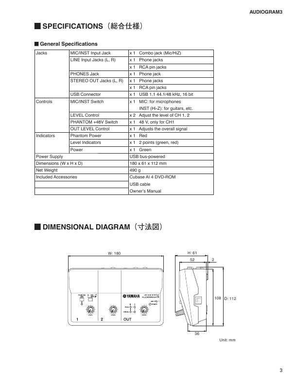 Сервисная инструкция Yamaha AUDIOGRAM 3