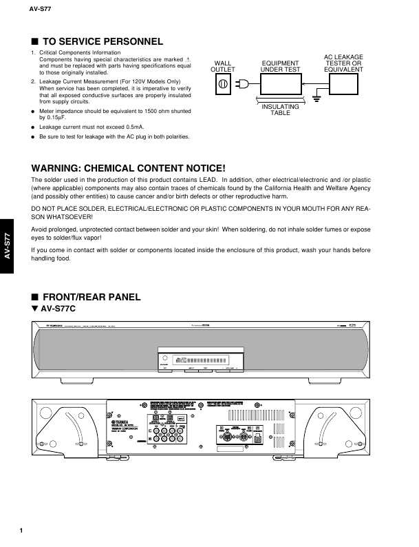 Сервисная инструкция Yamaha AV-S77, NX-SW77