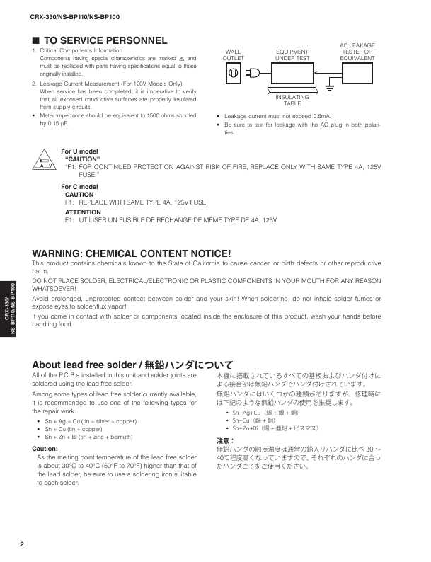 Сервисная инструкция Yamaha CRX-330 MCR-230 MCR-330