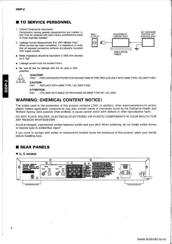 Сервисная инструкция YAMAHA DDP-2