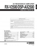 Сервисная инструкция Yamaha DSP-AX2500