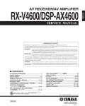 Сервисная инструкция Yamaha DSP-AX4600, RX-V4600