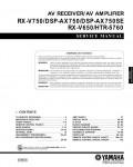 Сервисная инструкция Yamaha DSP-AX750, DSP-AX750SE