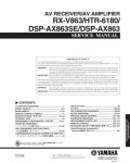 Сервисная инструкция Yamaha DSP-AX863