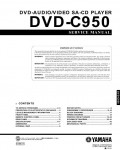 Сервисная инструкция Yamaha DVD-C950