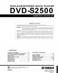 Сервисная инструкция Yamaha DVD-S2500