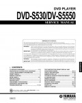 Сервисная инструкция Yamaha DVD-S530, DV-S5550