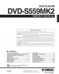 Сервисная инструкция Yamaha DVD-S559MK2