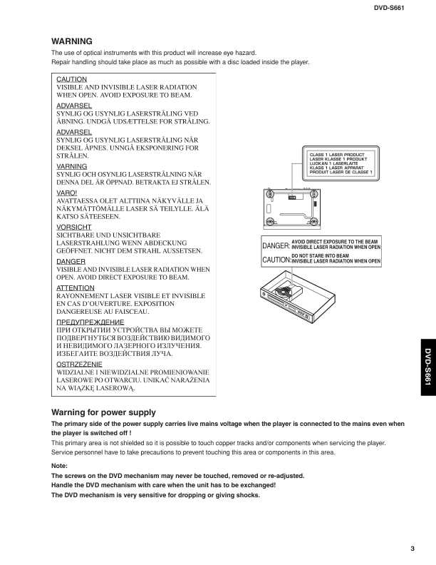 Сервисная инструкция Yamaha DVD-S661