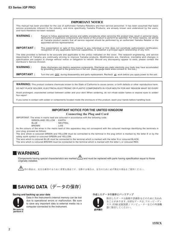 Сервисная инструкция Yamaha E3-SERIES-GP-PRO