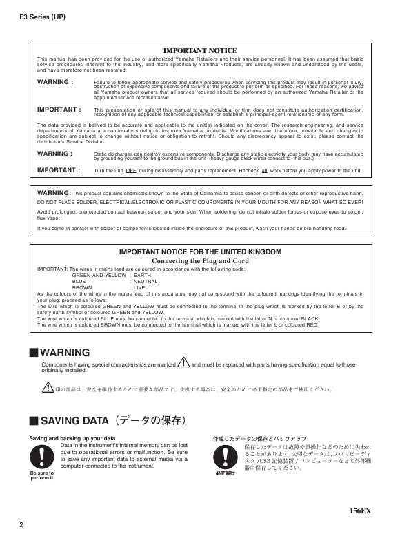 Сервисная инструкция Yamaha E3-SERIES-UP