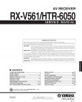 Сервисная инструкция Yamaha HTR-6050