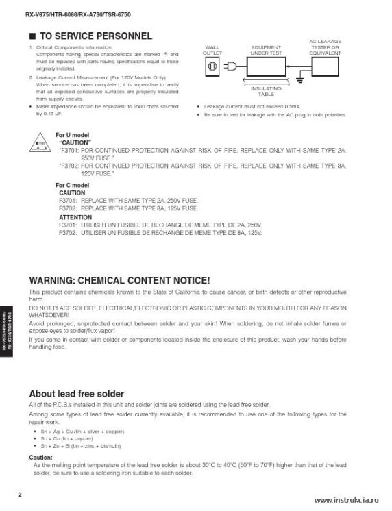 Сервисная инструкция YAMAHA HTR-6066