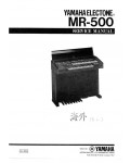 Сервисная инструкция Yamaha MR-500