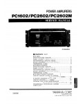 Сервисная инструкция Yamaha PC1602, PC2602