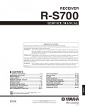 Сервисная инструкция Yamaha R-S700