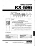 Сервисная инструкция Yamaha RX-569