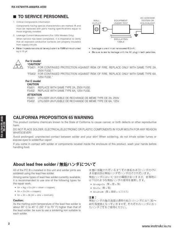 Сервисная инструкция YAMAHA RX-A550