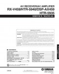 Сервисная инструкция Yamaha RX-V459