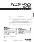 Сервисная инструкция Yamaha RX-V465