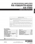 Сервисная инструкция Yamaha RX-V565