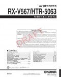 Сервисная инструкция Yamaha RX-V567, HTR-5063