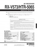 Сервисная инструкция Yamaha RX-V573