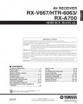 Сервисная инструкция Yamaha RX-V667