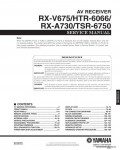 Сервисная инструкция YAMAHA RX-V675