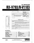 Сервисная инструкция Yamaha RX-V793, R-V1103