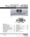 Сервисная инструкция YAMAHA TYROS3