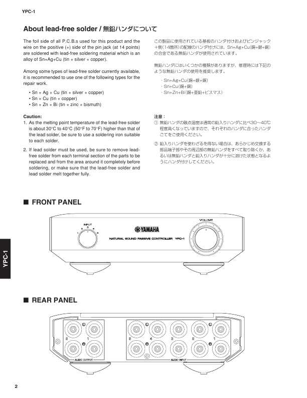 Сервисная инструкция Yamaha YPC-1